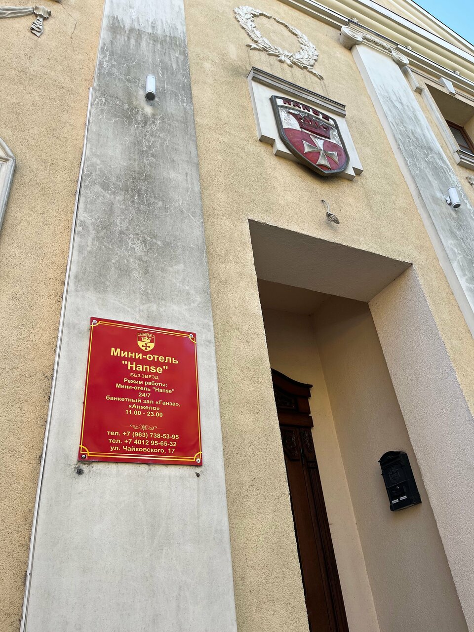 Хостел Ганза Калининград-90